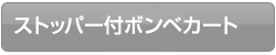 酸素ボンベカートシリーズ